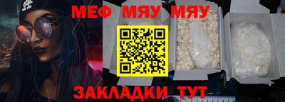 мяу мяу мука Среднеуральск